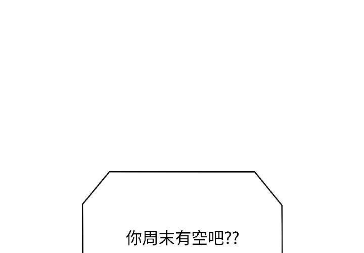 第41话-最后的沖刺/冲刺重考班-melon so（第1张）