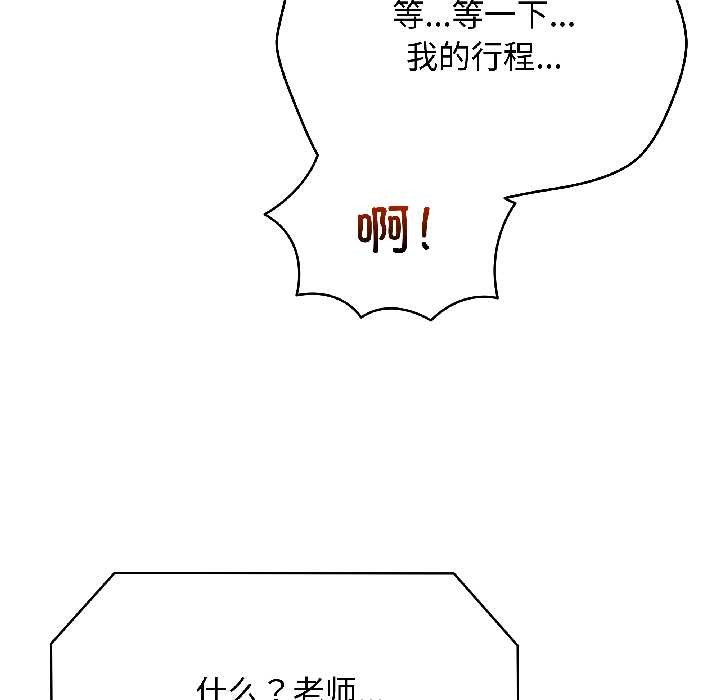 第41话-最后的沖刺/冲刺重考班-melon so（第6张）