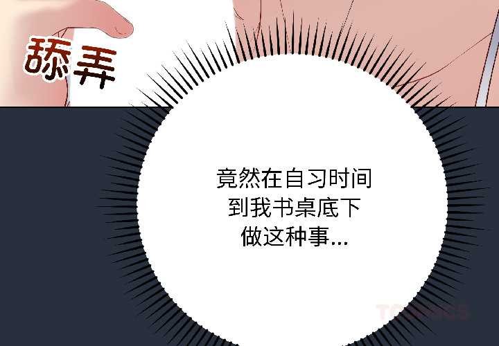 第42话-最后的沖刺/冲刺重考班-melon so（第4张）