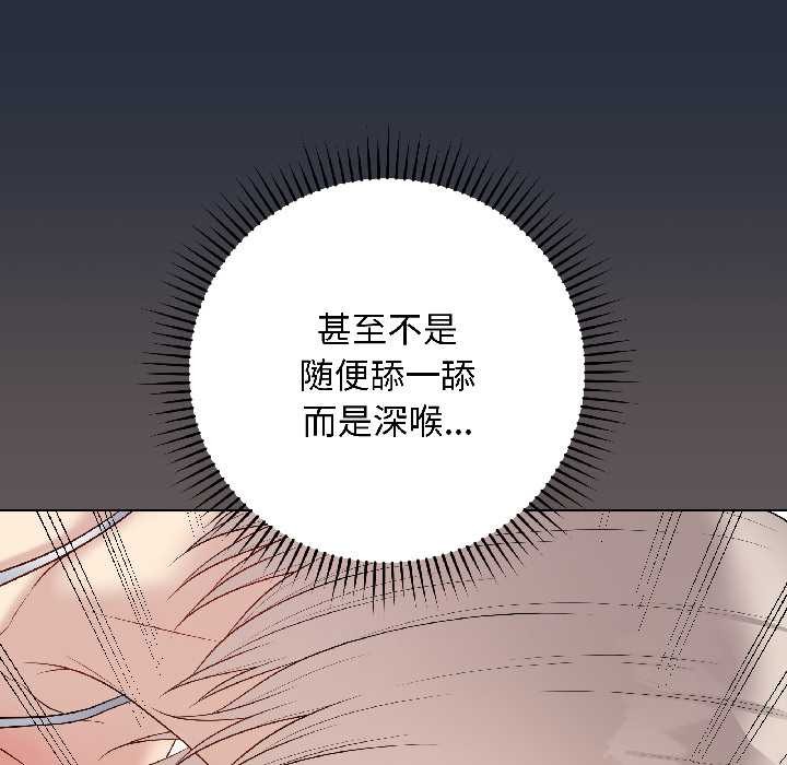 第42话-最后的沖刺/冲刺重考班-melon so（第8张）