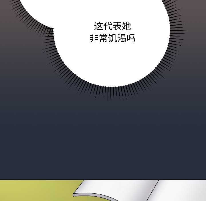 第42话-最后的沖刺/冲刺重考班-melon so（第11张）