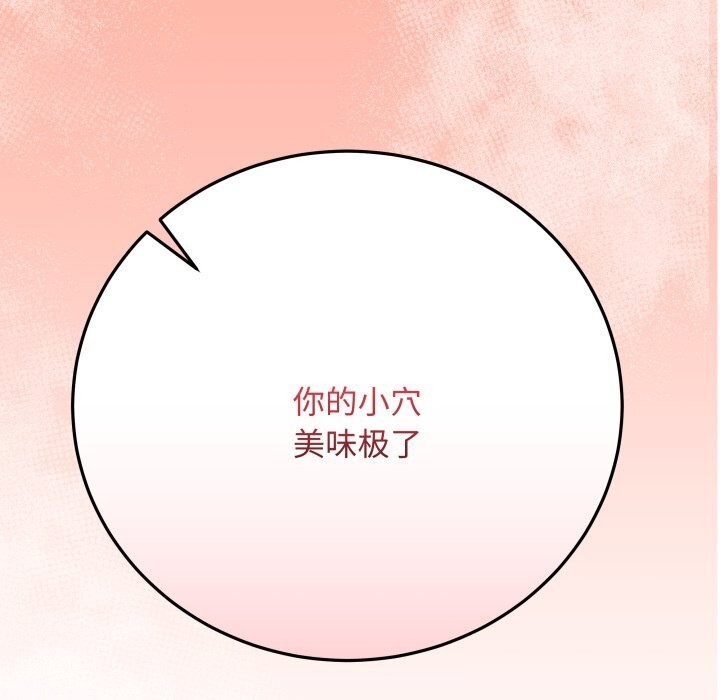 第44话-最后的沖刺/冲刺重考班-melon so（第7张）