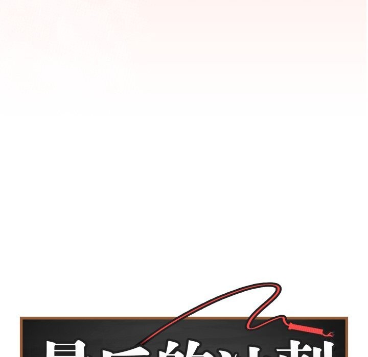 第44话-最后的沖刺/冲刺重考班-melon so（第8张）