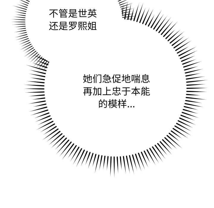 第46话-最后的沖刺/冲刺重考班-melon so（第9张）