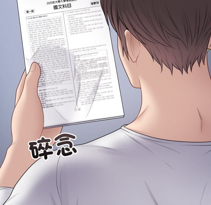 第47话-最后的沖刺/冲刺重考班-melon so（第6张）
