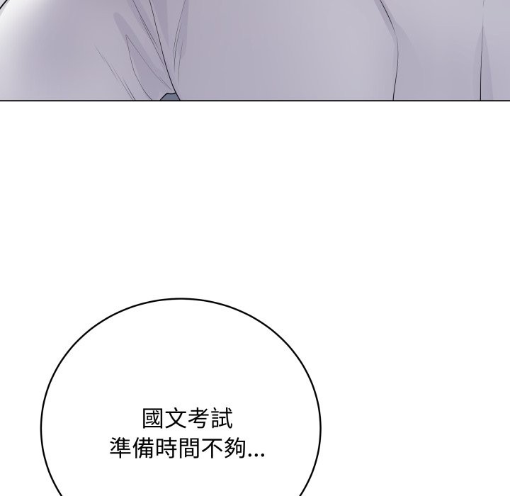 第47话-最后的沖刺/冲刺重考班-melon so（第7张）