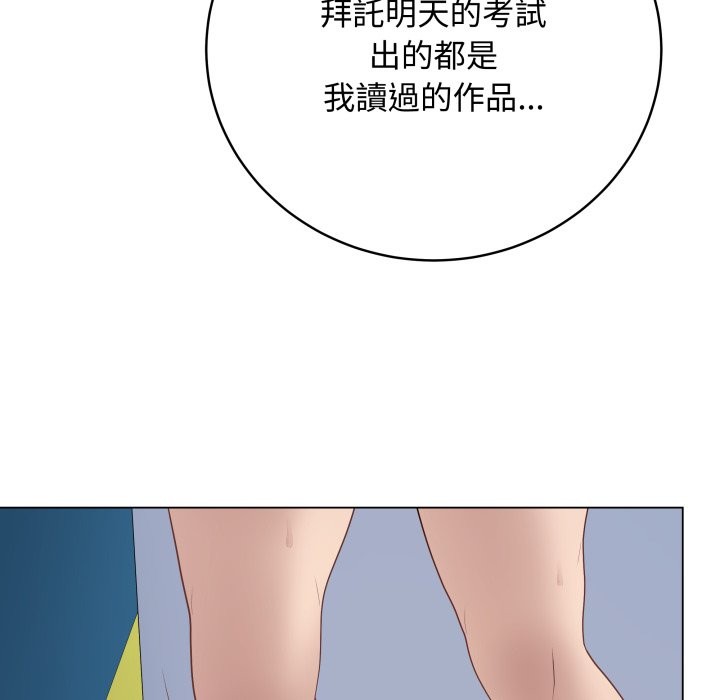 第47话-最后的沖刺/冲刺重考班-melon so（第10张）