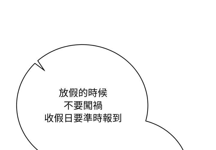 第51话-最后的沖刺/冲刺重考班-melon so（第1张）