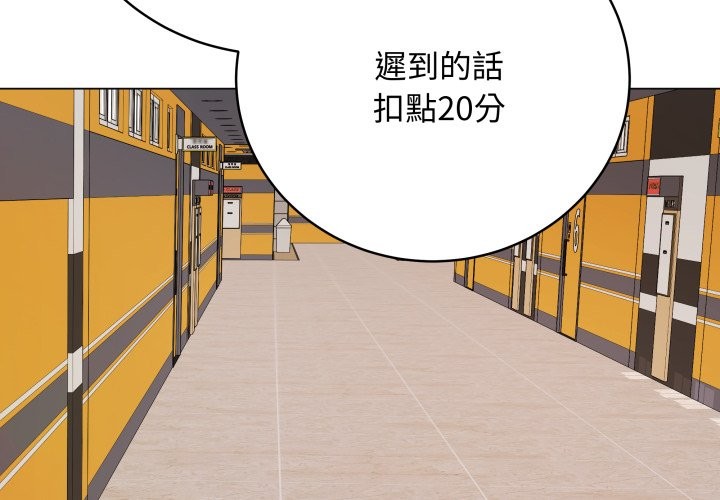 第51话-最后的沖刺/冲刺重考班-melon so（第2张）