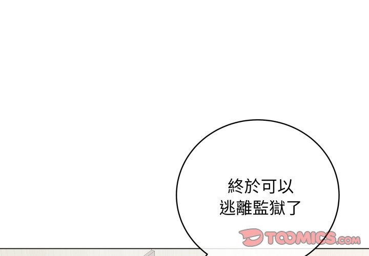 第51话-最后的沖刺/冲刺重考班-melon so（第4张）