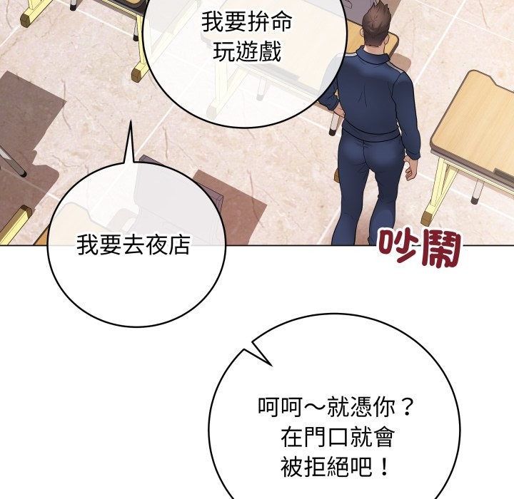 第51话-最后的沖刺/冲刺重考班-melon so（第6张）