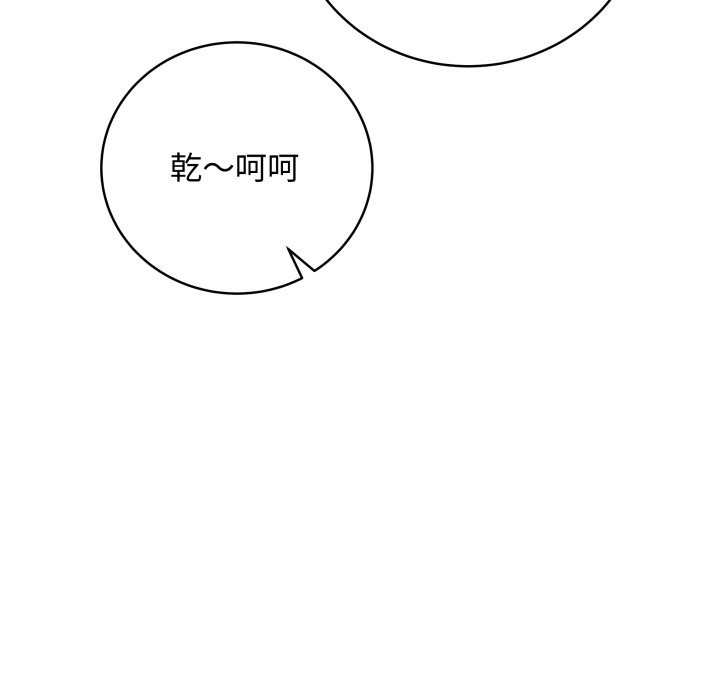 第51话-最后的沖刺/冲刺重考班-melon so（第7张）