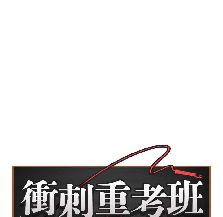 第53话-最后的沖刺/冲刺重考班-melon so（第11张）