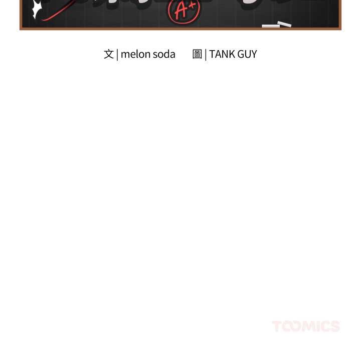 第53话-最后的沖刺/冲刺重考班-melon so（第12张）