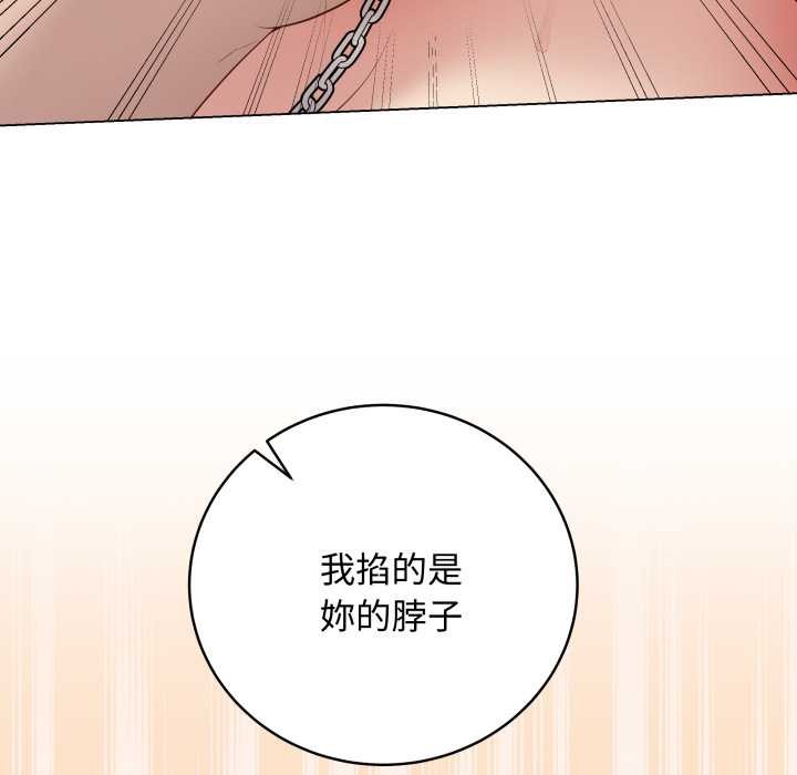 第53话-最后的沖刺/冲刺重考班-melon so（第17张）