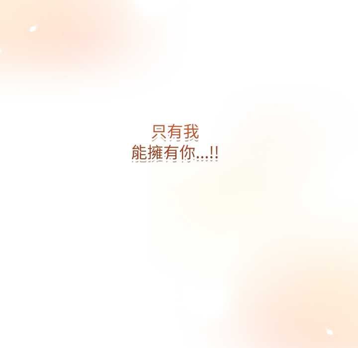 第55话-最后的沖刺/冲刺重考班-melon so（第8张）