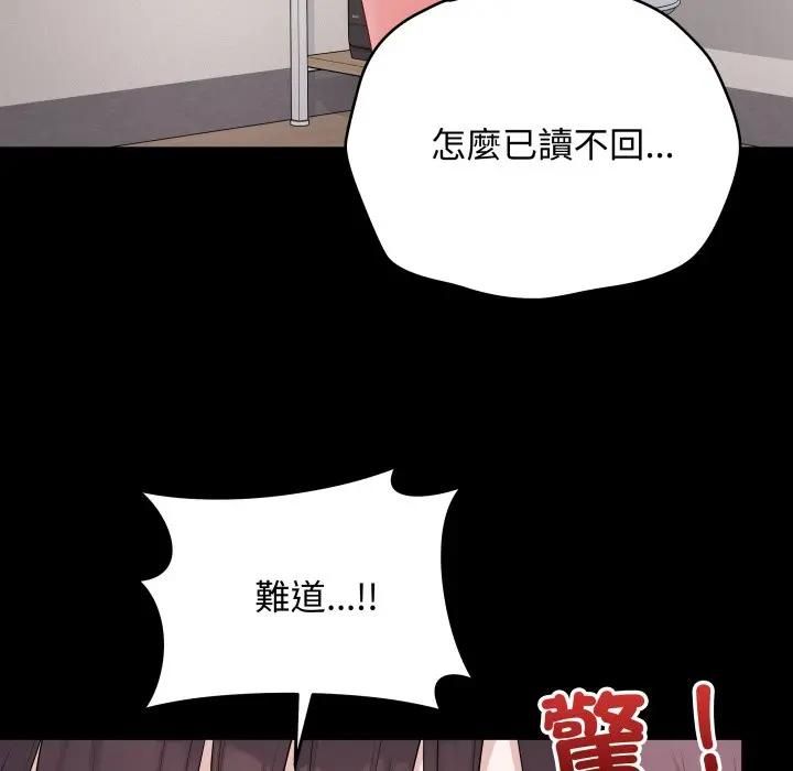 第57话-最后的沖刺/冲刺重考班-melon so（第7张）