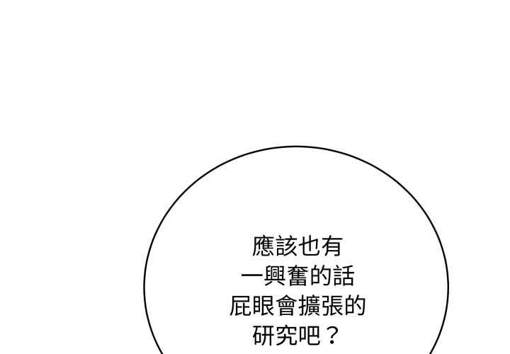 第59话-最后的沖刺/冲刺重考班-melon so（第1张）