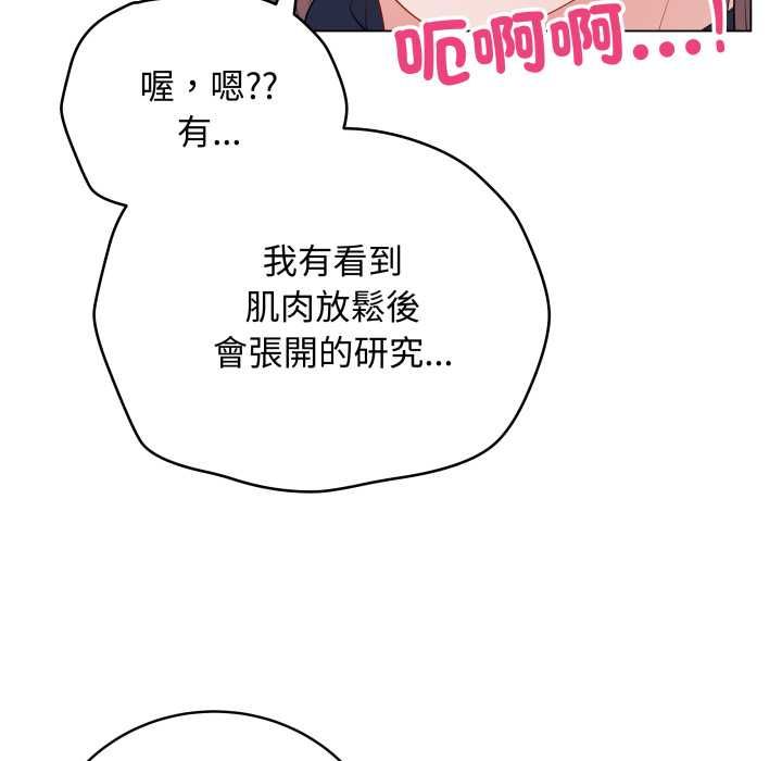 第59话-最后的沖刺/冲刺重考班-melon so（第6张）