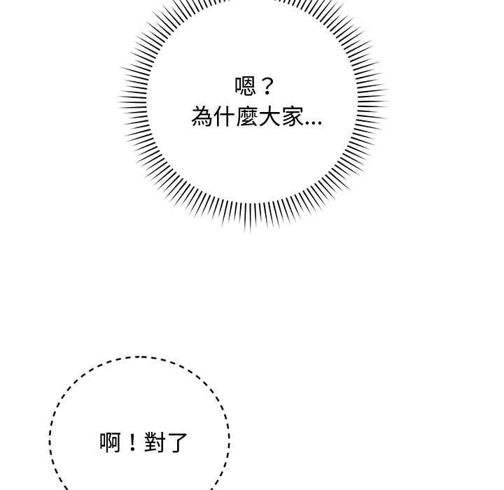 第62话-最后的沖刺/冲刺重考班-melon so（第5张）