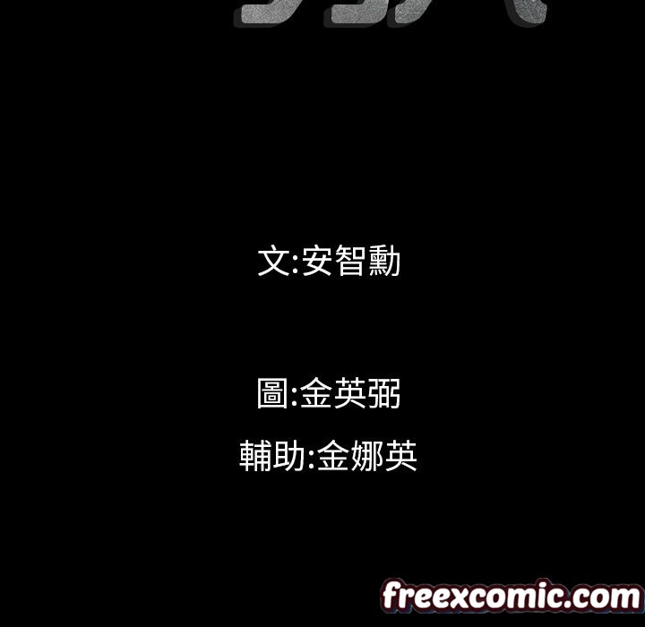 第6话-最后的男人 | 地表最后的男人-安智勋,金英弼（第10张）