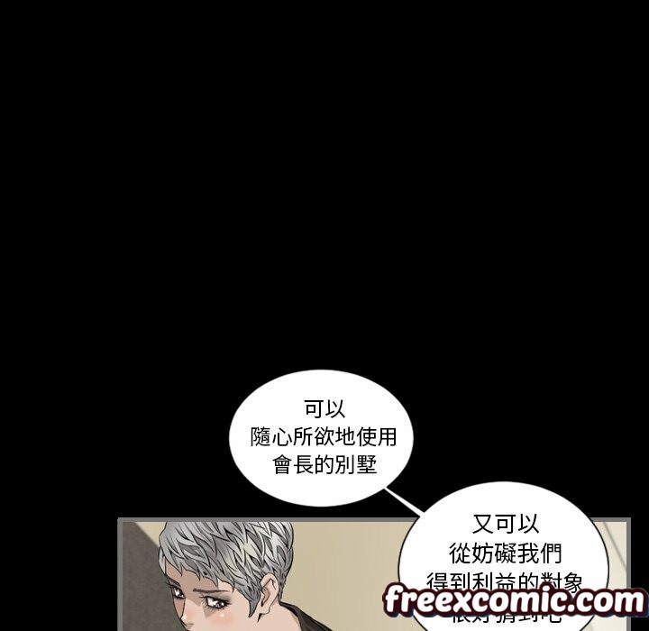 第6话-最后的男人 | 地表最后的男人-安智勋,金英弼（第20张）