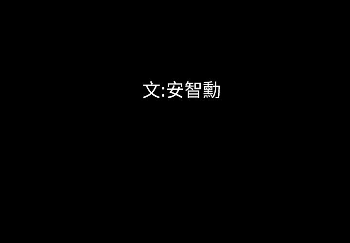第8话-最后的男人 | 地表最后的男人-安智勋,金英弼（第4张）