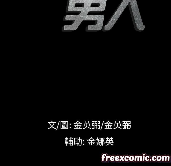 第11话-最后的男人 | 地表最后的男人-安智勋,金英弼（第9张）