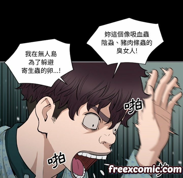 第11话-最后的男人 | 地表最后的男人-安智勋,金英弼（第17张）