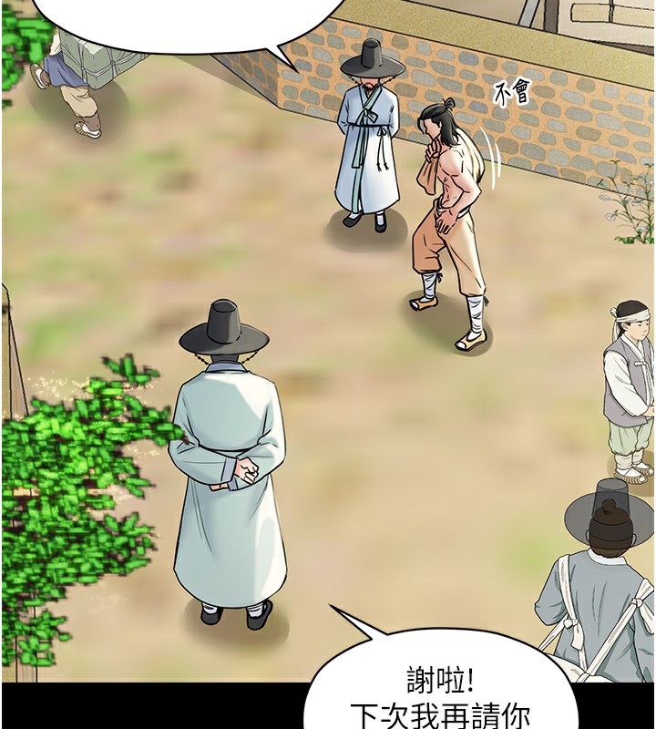 第1话-安慰独守空闺的夫人-最强家丁-Black GG,Kuro Kitsune（第13张）