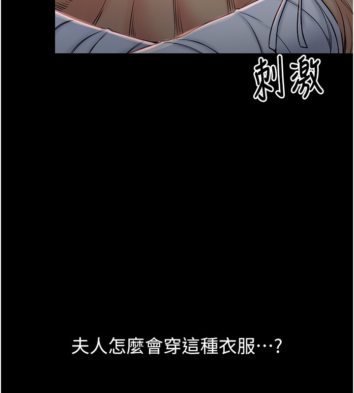 第2话-人妻双腿间的巨根-最强家丁-Black GG,Kuro Kitsune（第11张）