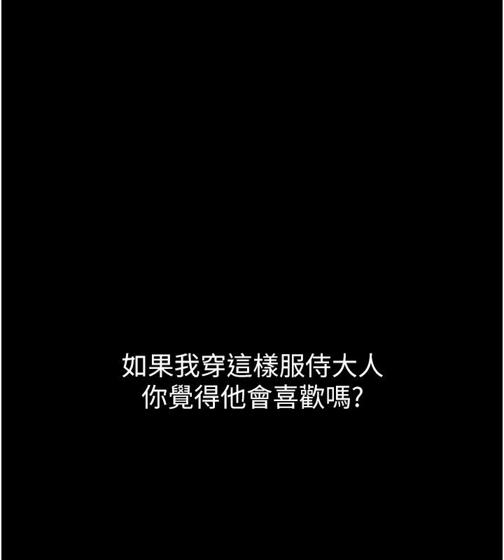 第2话-人妻双腿间的巨根-最强家丁-Black GG,Kuro Kitsune（第15张）