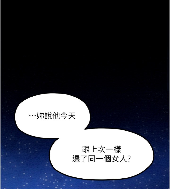 第2话-人妻双腿间的巨根-最强家丁-Black GG,Kuro Kitsune（第21张）