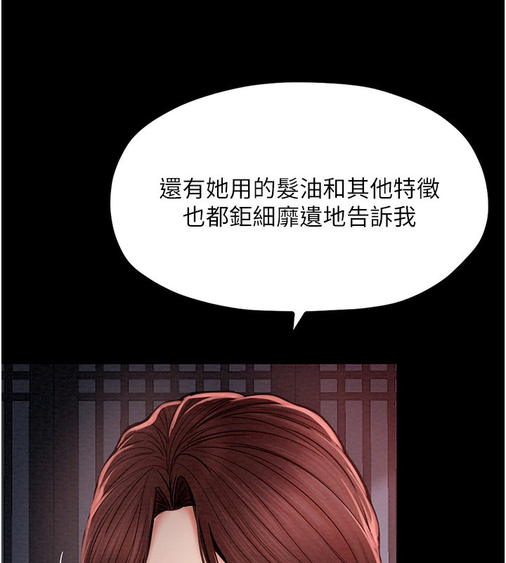 第2话-人妻双腿间的巨根-最强家丁-Black GG,Kuro Kitsune（第26张）