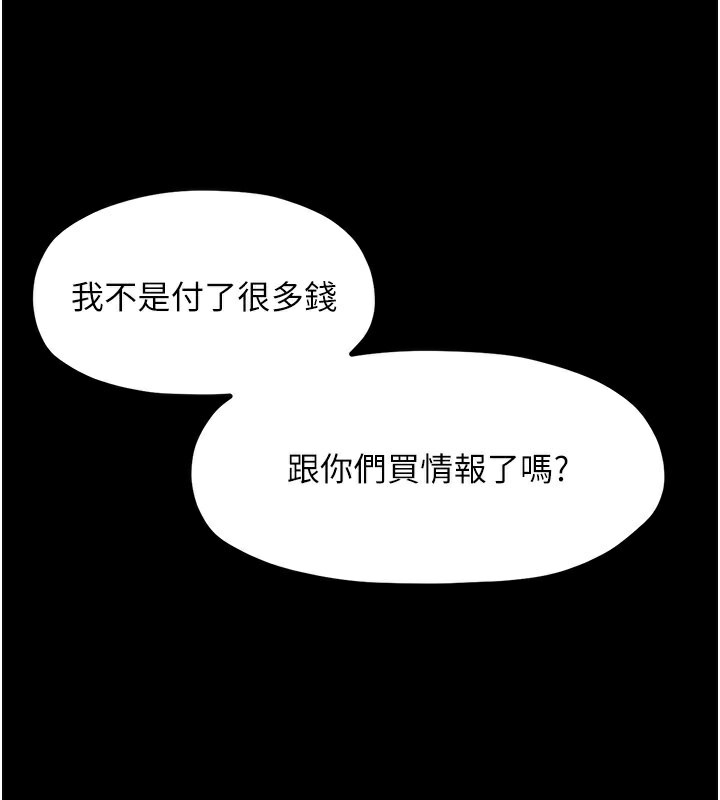 第2话-人妻双腿间的巨根-最强家丁-Black GG,Kuro Kitsune（第28张）