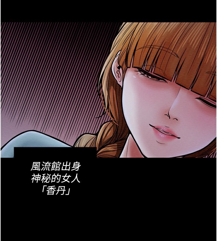 第2话-人妻双腿间的巨根-最强家丁-Black GG,Kuro Kitsune（第29张）