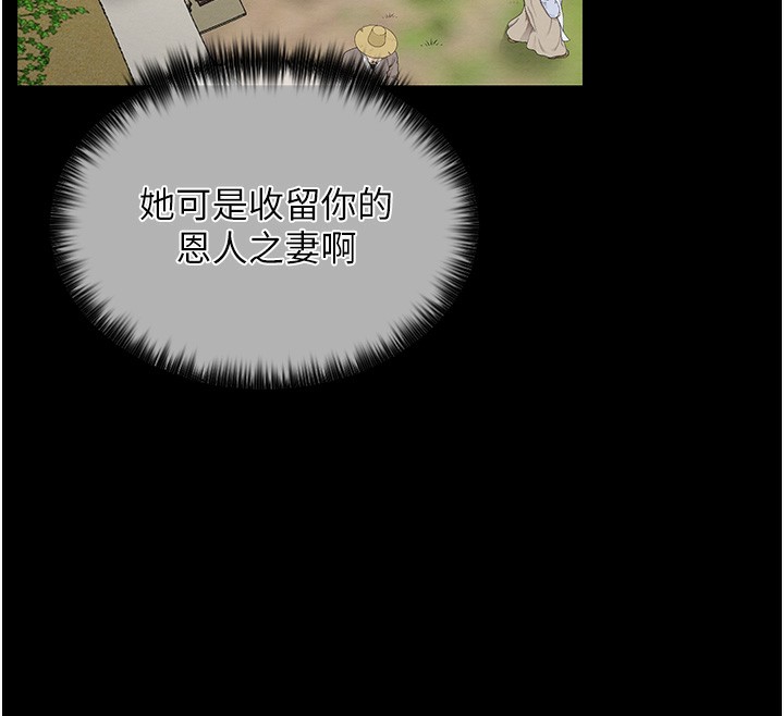 第4话-市井痴汉登门讨债-最强家丁-Black GG,Kuro Kitsune（第12张）