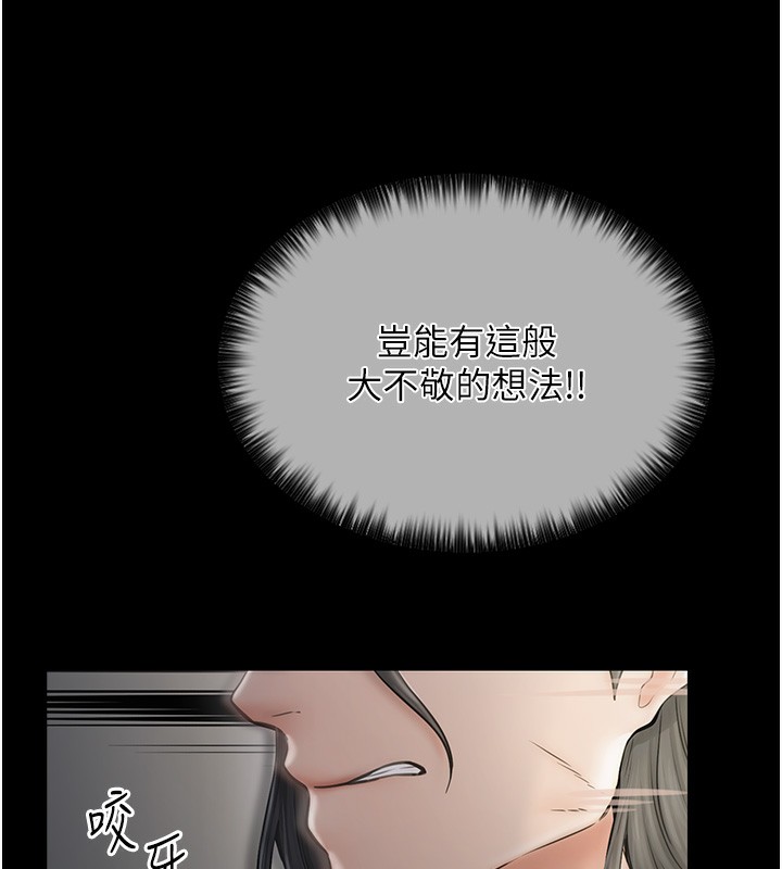 第4话-市井痴汉登门讨债-最强家丁-Black GG,Kuro Kitsune（第13张）