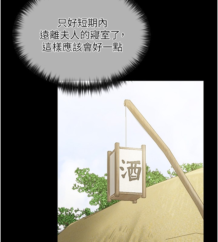 第4话-市井痴汉登门讨债-最强家丁-Black GG,Kuro Kitsune（第15张）