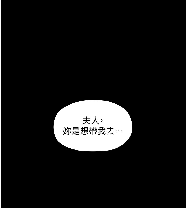 第5话-你胆敢戏弄我?!-最强家丁-Black GG,Kuro Kitsune（第13张）
