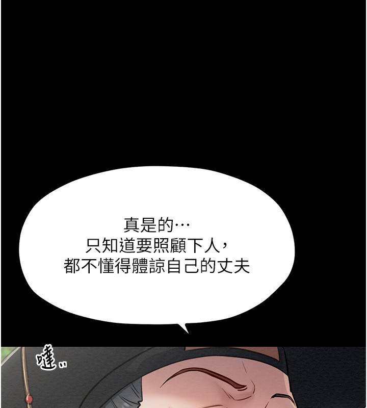 第6话-在丈夫面前被下人抚慰-最强家丁-Black GG,Kuro Kitsune（第9张）