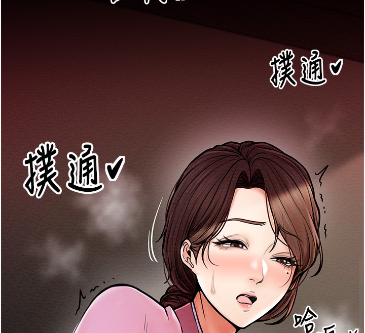 第6话-在丈夫面前被下人抚慰-最强家丁-Black GG,Kuro Kitsune（第12张）