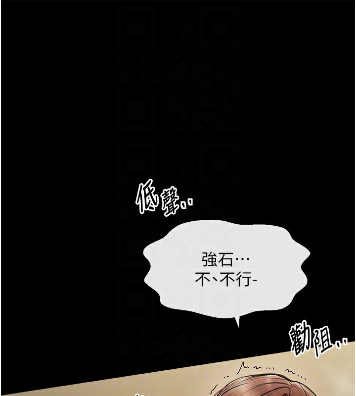 第6话-在丈夫面前被下人抚慰-最强家丁-Black GG,Kuro Kitsune（第18张）