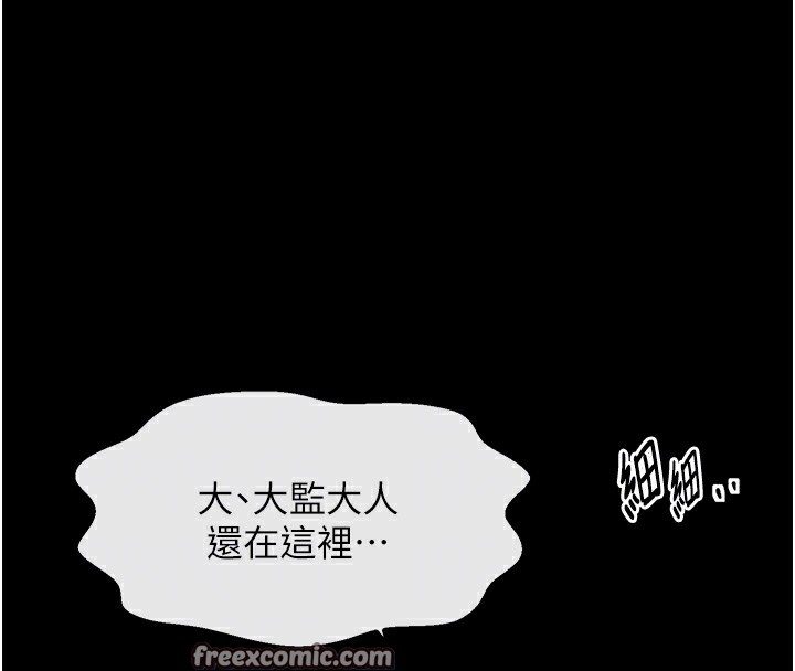 第6话-在丈夫面前被下人抚慰-最强家丁-Black GG,Kuro Kitsune（第21张）