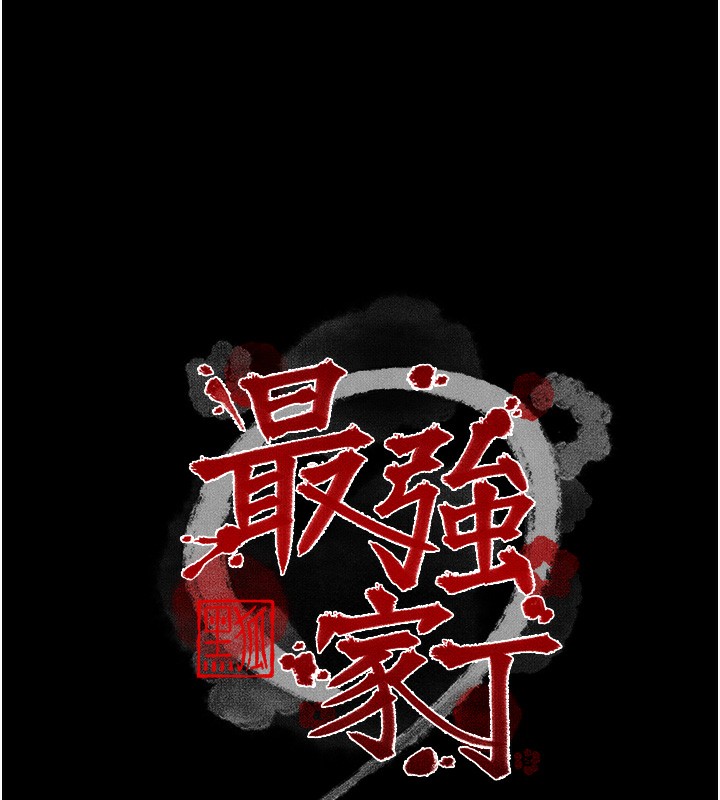 第7话-瞒着大人与家僕偷欢-最强家丁-Black GG,Kuro Kitsune（第12张）