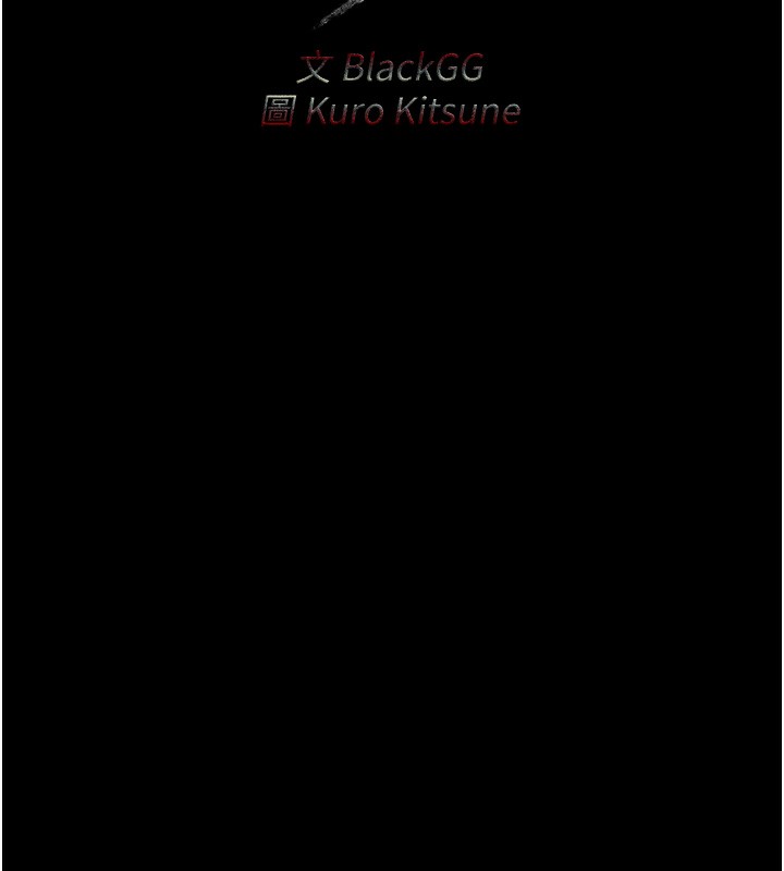 第7话-瞒着大人与家僕偷欢-最强家丁-Black GG,Kuro Kitsune（第13张）
