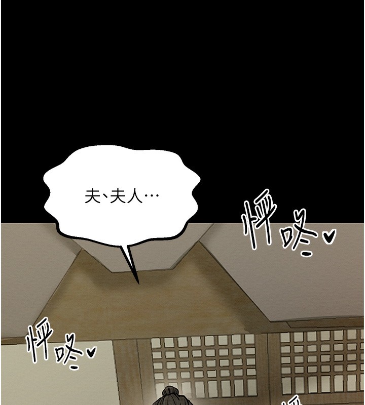 第7话-瞒着大人与家僕偷欢-最强家丁-Black GG,Kuro Kitsune（第14张）