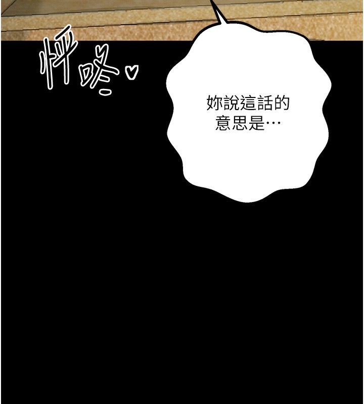 第7话-瞒着大人与家僕偷欢-最强家丁-Black GG,Kuro Kitsune（第16张）
