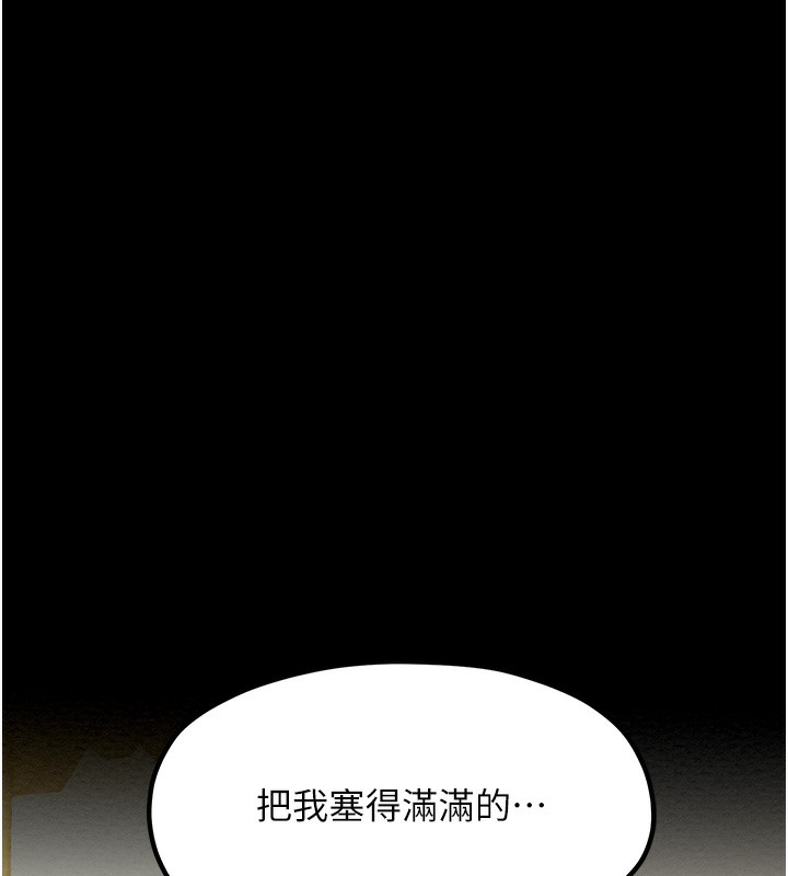 第7话-瞒着大人与家僕偷欢-最强家丁-Black GG,Kuro Kitsune（第24张）