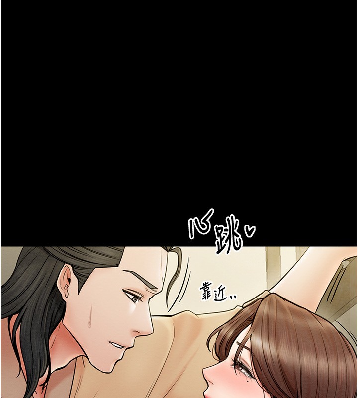 第7话-瞒着大人与家僕偷欢-最强家丁-Black GG,Kuro Kitsune（第29张）
